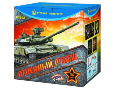 Огненный рубеж Фейерверк купить в Карачаевске | karachaevsk.salutsklad.ru